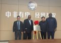 GIPC signs MoU with Chinese trade body to deepen investment ties